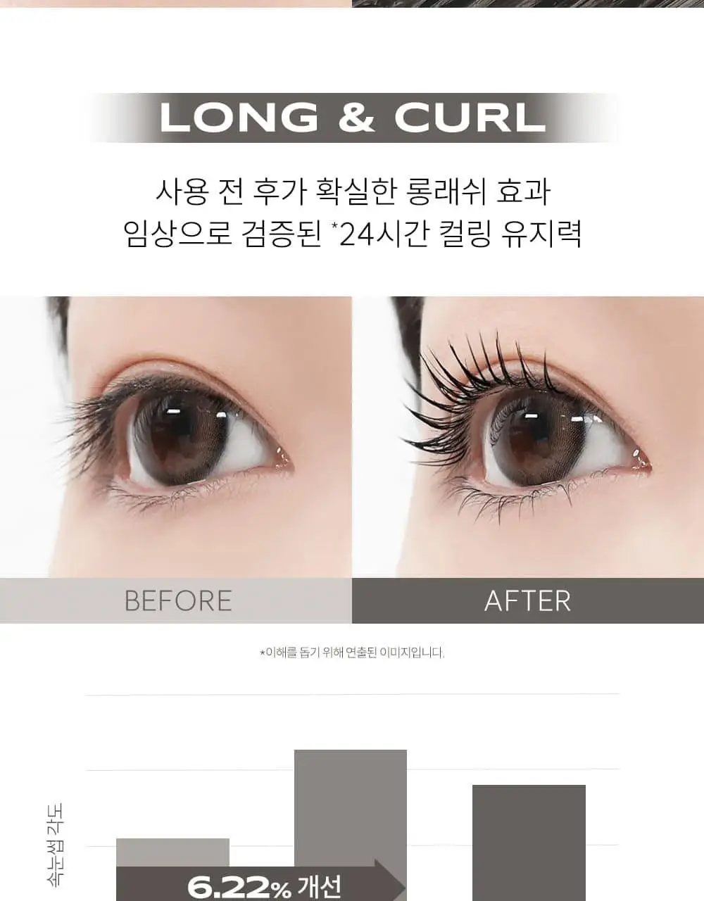 [1등속눈썹영양제] 마르시끄 속눈썹 영양제 5종 중 택1 상세페이지 61